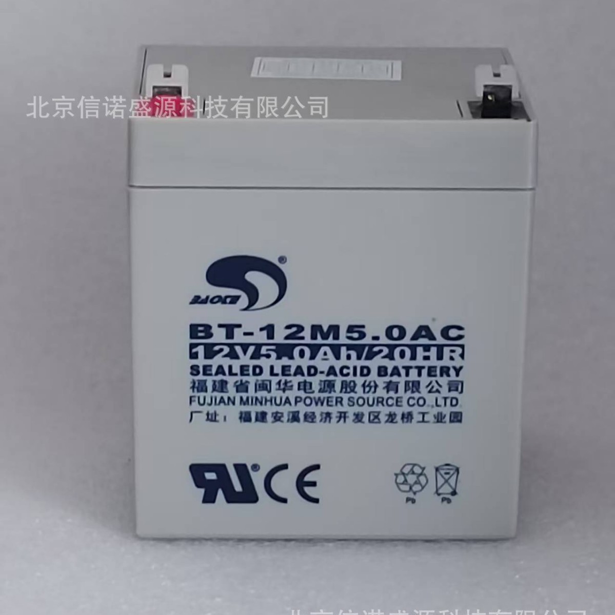 闽华电源BT-12M5.0AC赛特12V5Ah/20HR BAOTE铅酸蓄电池消防应急