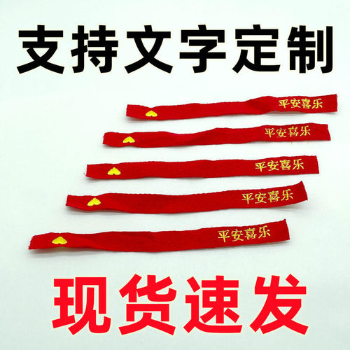 Red Embroidered Ribbon Decor Mini Scarf Cotton Ribbon Handicraft Peace and Joy Embroidered Textile Strip Woven Ribbon