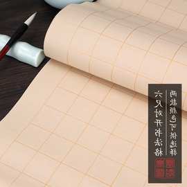 带格子书法宣纸六尺对开方格半生熟小楷加厚作品纸厘米
