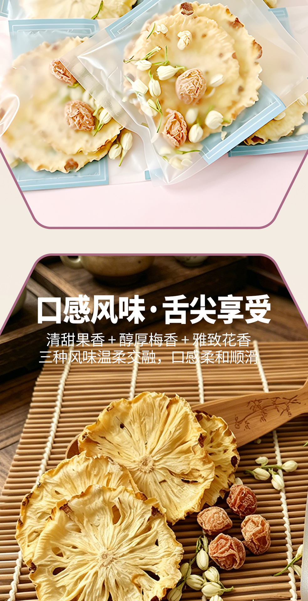 Preserved Plum Pineapple Jasmine Fruit Tea 104g Cold and Hot Brew Blend quality and texture