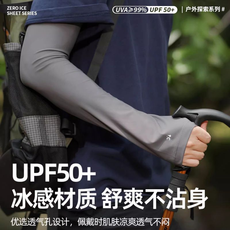 Summer Sunscreen Sleeves Men's 2024 New plus size Ice Sleeves Outdoor Cycling Loose UV-resistant Ice Silk Hand Sleeves
