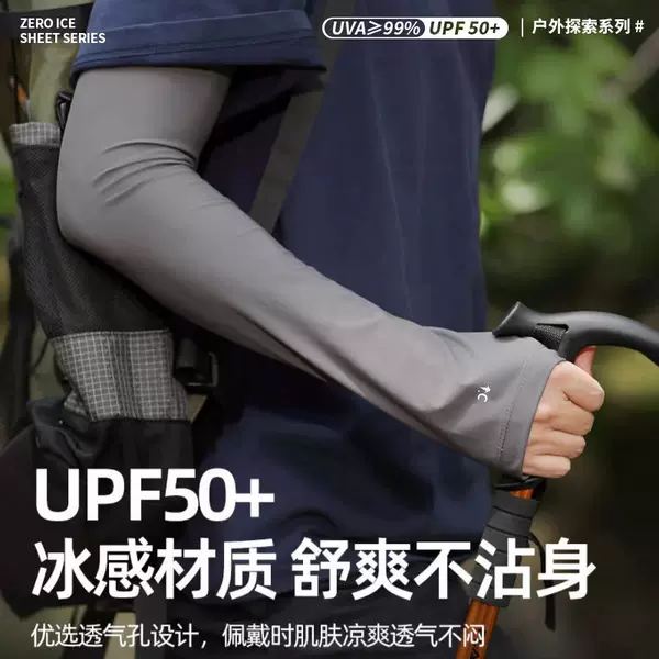 Summer Sunscreen Sleeves Men's 2024 New plus size Ice Sleeves Outdoor Cycling Loose UV-resistant Ice Silk Hand Sleeves