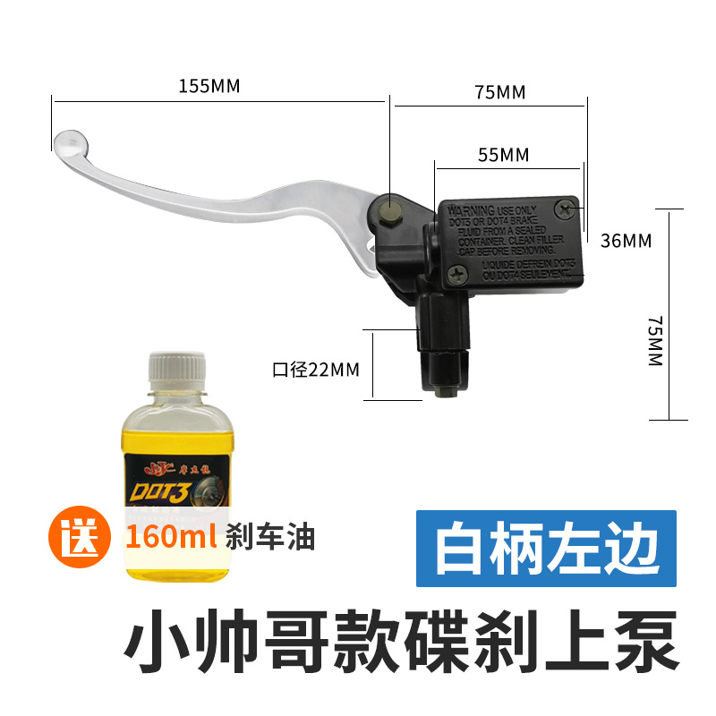 Coche eléctrico chico guapo bomba de freno delantero y trasero hidráulico mango de freno de aceite pedal motocicleta bomba de freno de disco pinza bomba de aceite