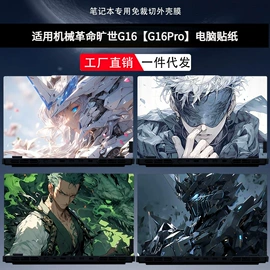 笔记本外壳膜;平板保护膜;个护电器配件