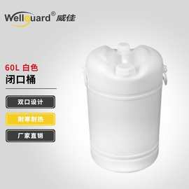威佳双环闭口塑料桶单环200L废液化工桶工业加厚柴油桶塑料油桶