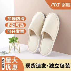 一次性拖鞋;一次性酒店品;牙刷