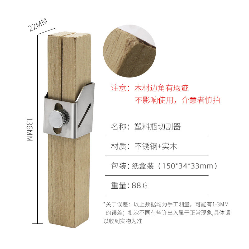 명확한 플라스틱 병 로프 커터 야외 손 도구 수동 DIY 조합 도구 창조적 인 도매 병 커터