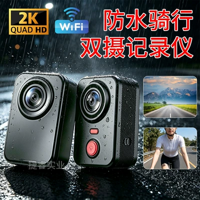 Cross-border 2K HD Riding Recorder with GPS Tracking, USB Dual-Lens Waterproof Motorcycle Dash Cam (Motorcycle driving recorder)
