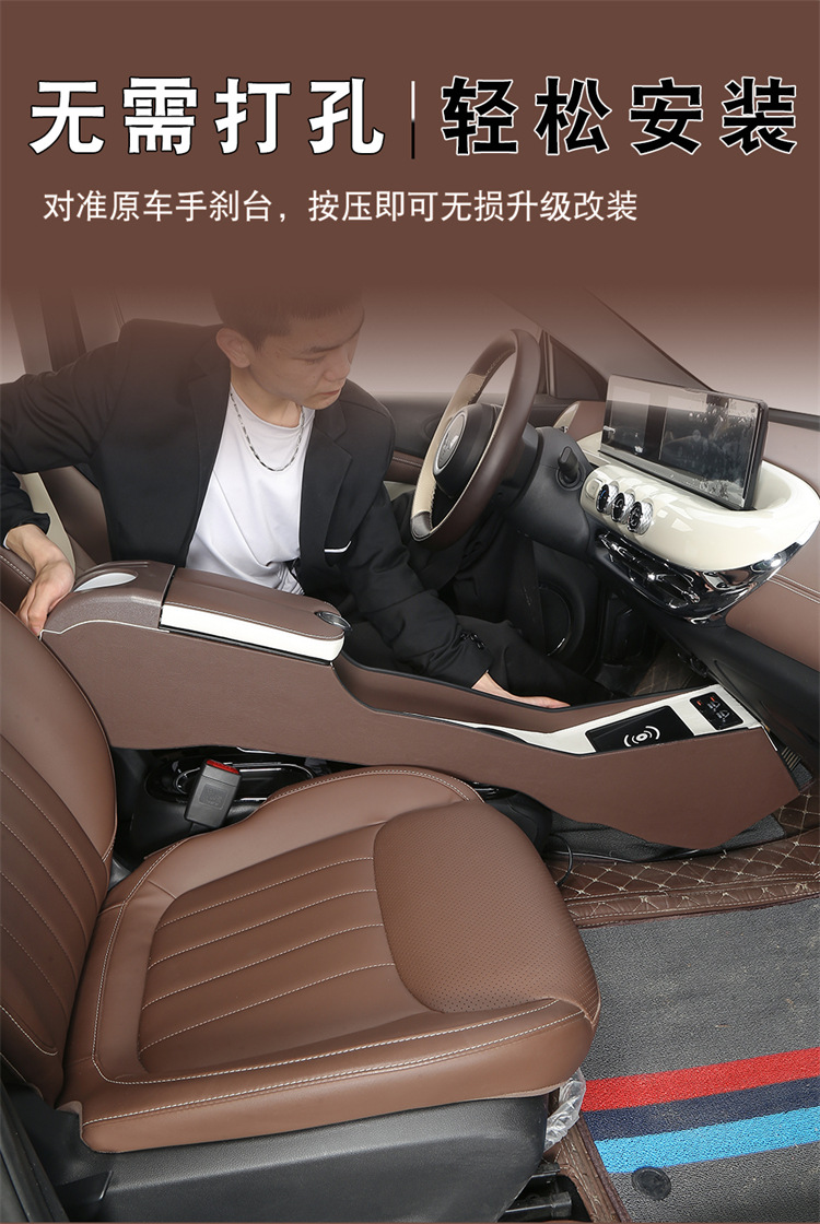 Wuling Plantronics Armrest Box Refitted Car Interior Decoration Upgrade Central Control Storage Box Central Armrest Box Plantronics