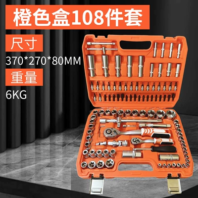 Socket Wrench Set Tool — Mühərrik tənzimləmə alətləri - orange-box-108-piece-set-5-sets-in-one-piece
