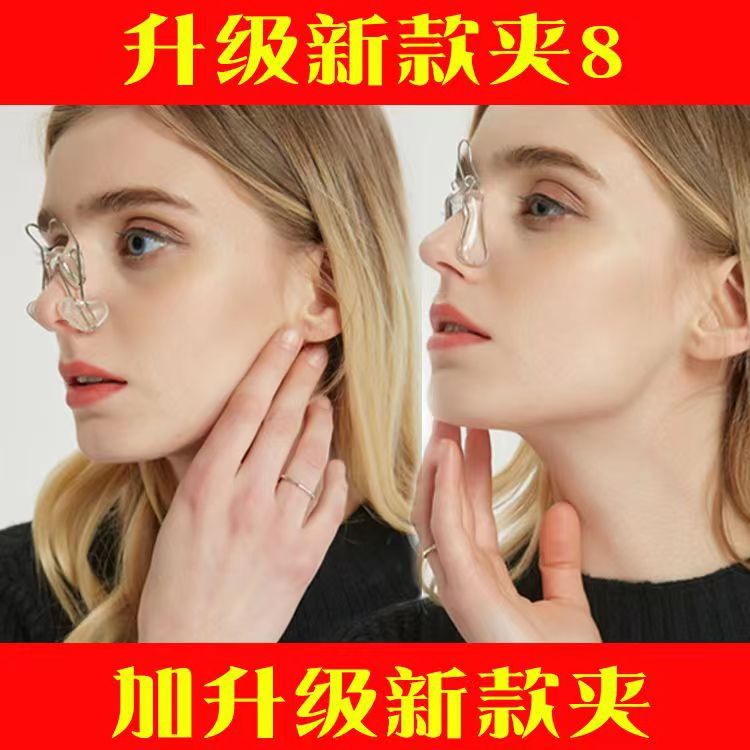 Clip de Nariz de silicona nariz enderezador nariz warpada puente de elevación dispositivo nariz deformada nariz ala reducción corrector clip de la nariz