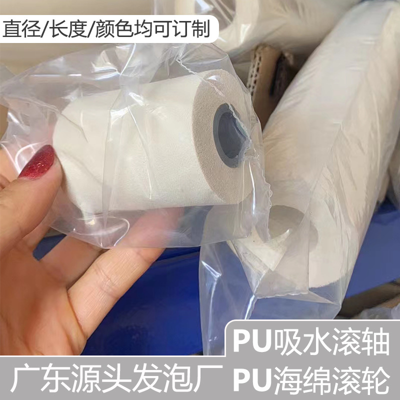 广东PU吸水海绵源头发泡厂滚筒精密制程蚀刻液体吸附高耐药性耐磨