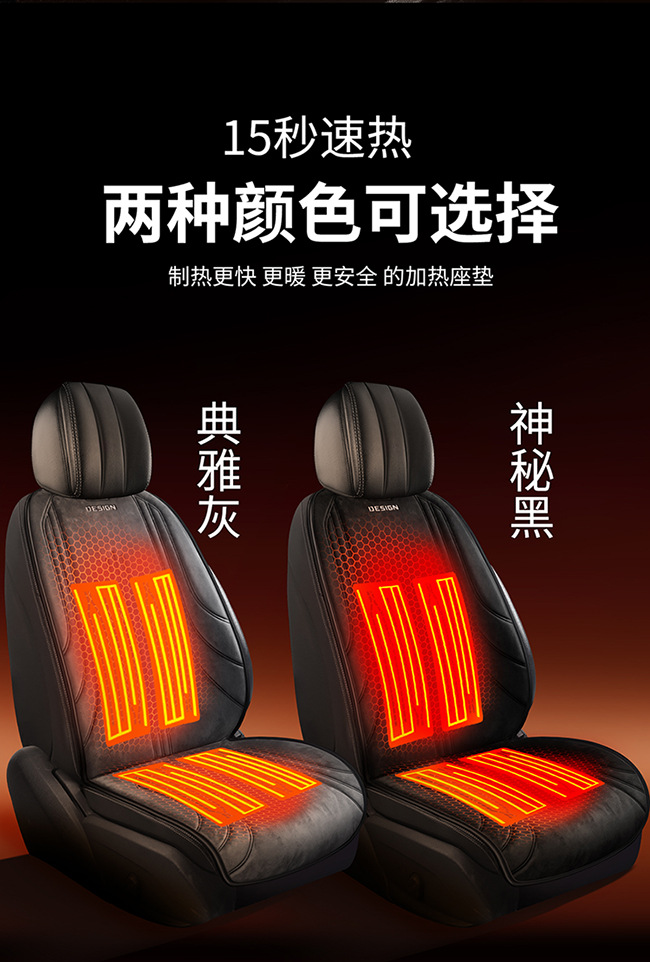 Cross-border graphene car heated seat cushion, winter short-pile electric heating 12V universal warm seat pad