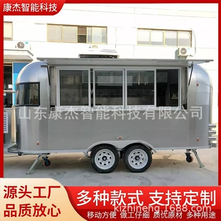 康派-商业街小吃车多功能美食车餐车创业流动售卖车移动餐厅