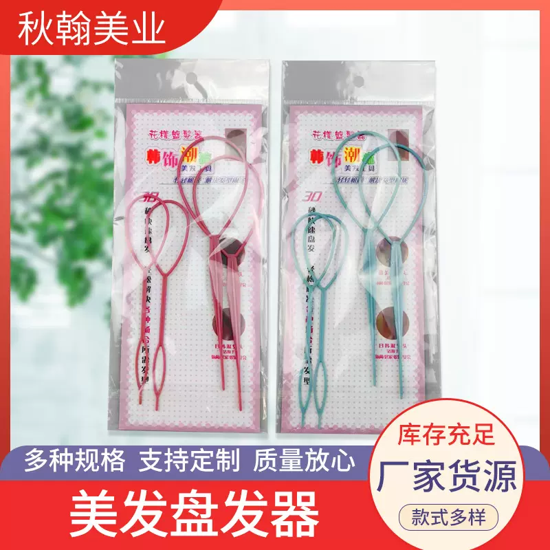 盘发器简约花样盘发拉发针彩色儿童拉发器懒人编发工具韩版穿发棒