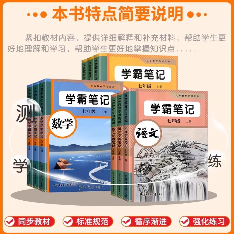 【2026学年】初中学霸笔记 课堂笔记 语文+数学+英语+物理+化学|undefined