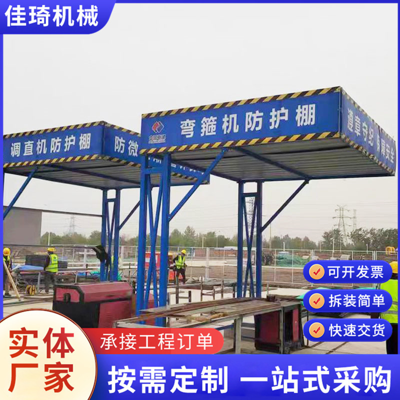 Protective Shed for Threading Machines, Steel Bar Processing Shed, Single and Double Column Safety Passage Shed, Construction Site Assembled Tea House Guardrail Protective Shed for Threading Machines, Steel Bar Processing Shed, Single and Double Column Safety Passage Shed, Construction Site Assembled Tea House Guardrail