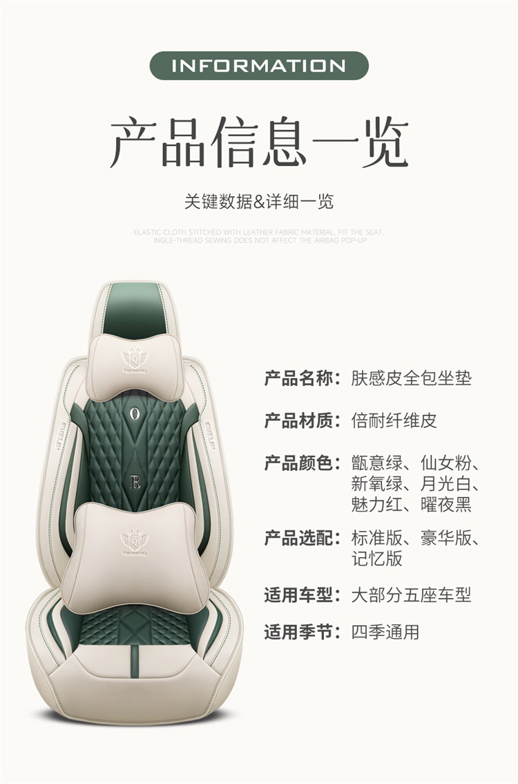 Car Seat Cushion, Suitable for All Seasons, Breathable in Summer, New Style, Fresh, Full Leather Seat Cover, Car Seat Cover, Waist Protection Integrated Seat Cushion