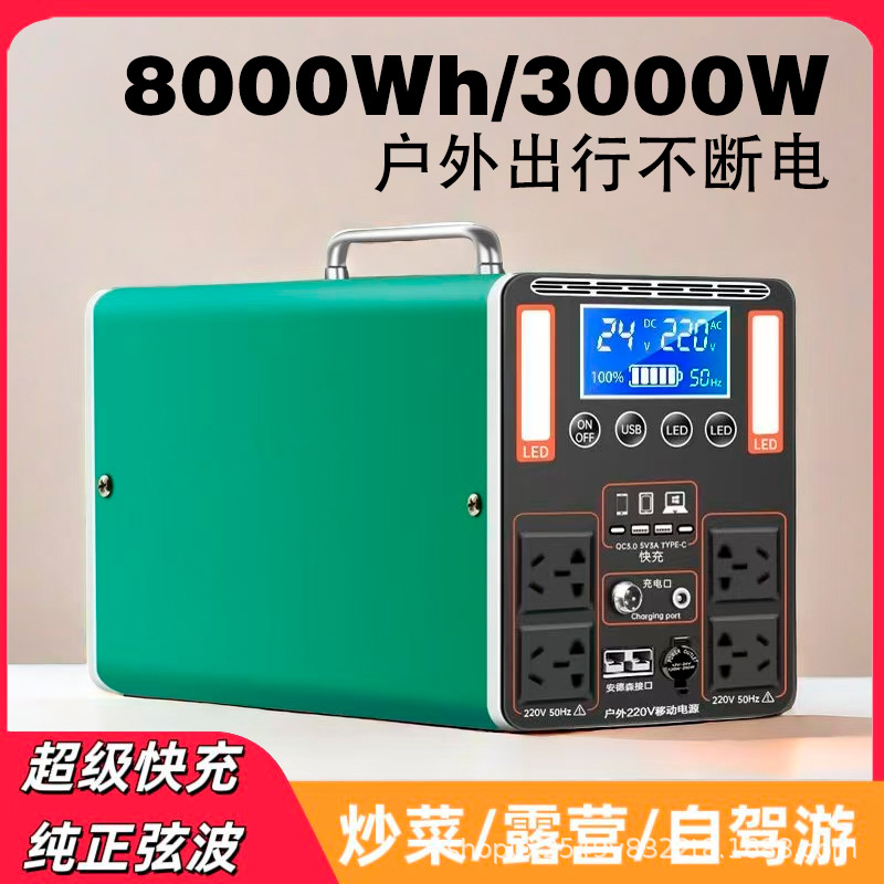 220V便携大容量移动户外电源直播摆摊自驾露营停电备用应急蓄电瓶
