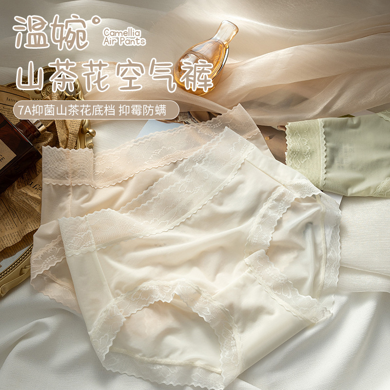 Independent package] ultra-thin 7A camellia antibacterial non-trace ice silk underwear female silk mid-waist lace female briefs