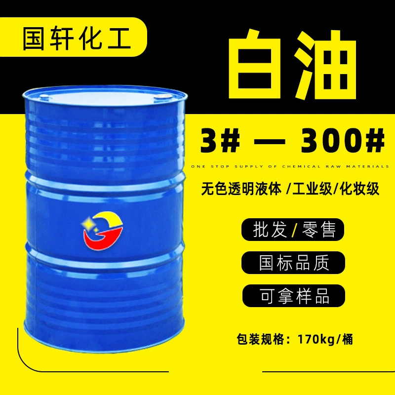 Авиационный керосин промышленного класса, жидкий парафин 3 # Белое минеральное масло № 26 для швейных машин, белое масло