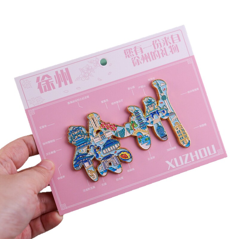 Xuzhou Refrigerator Magnets in Stock, Metal Tourist Attractions City Landmarks Font Style, Xuzhou Refrigerator Magnets Cultural and Creative Products