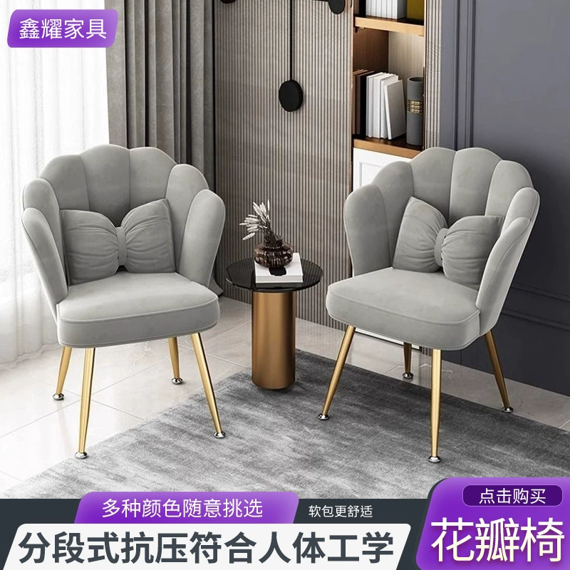 Кресло для макияжа, стул-лепесток в стиле лёгкой роскоши для спальни, кресло для маникюра, стул для туалетного столика в спальне для девочек, со спинкой, простое кресло для ресепшн