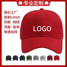 纯棉棒球帽子男女遮阳太阳帽印logo儿童鸭舌帽广告帽刺绣休闲帽