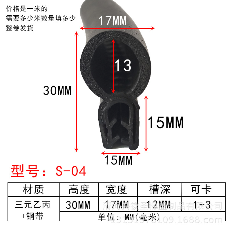 U型顶泡自带骨架密封条包边钢带合皮条配电柜汽车橡胶卡条防撞条