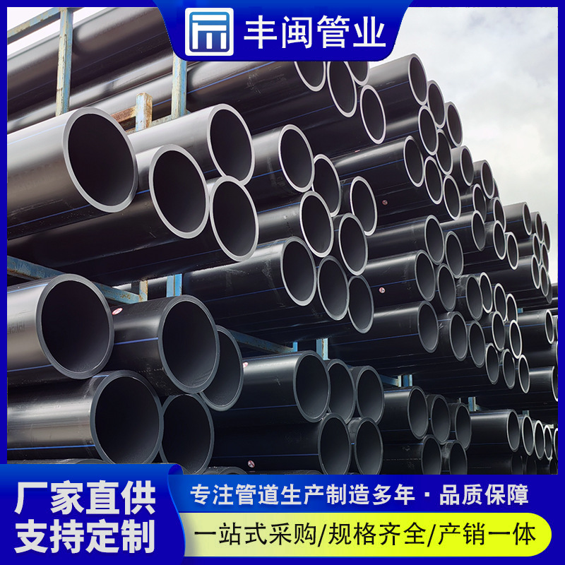 pe聚乙烯给水管 市政自来水灌溉管DN110/DN125/DN140/DN160/DN180
