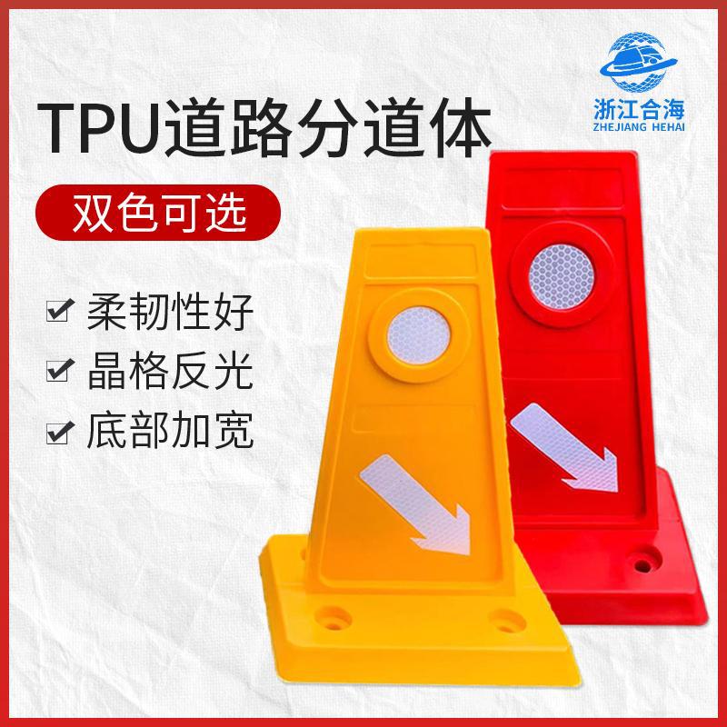 新款EVA分道体车道导向标反光路口分道标TPU道路分道体引道流标