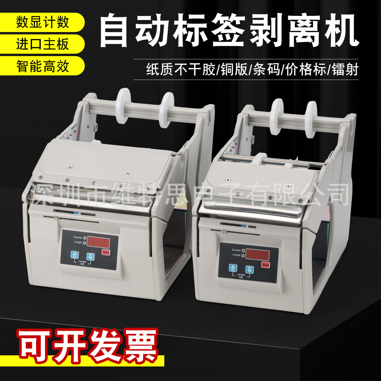 X系列微电脑自动标签剥离机X-100 X-130 X-180热敏纸铜板分离机