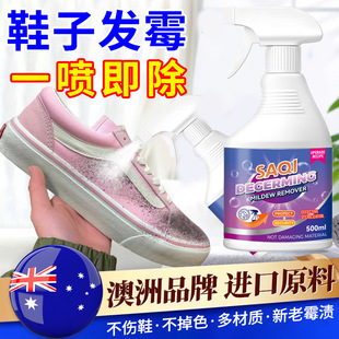Shoes mildew remover mildew point cleaning agent mesh shoes white shoes mildew mold mold removal mold cleaning agent dry cleaning agent