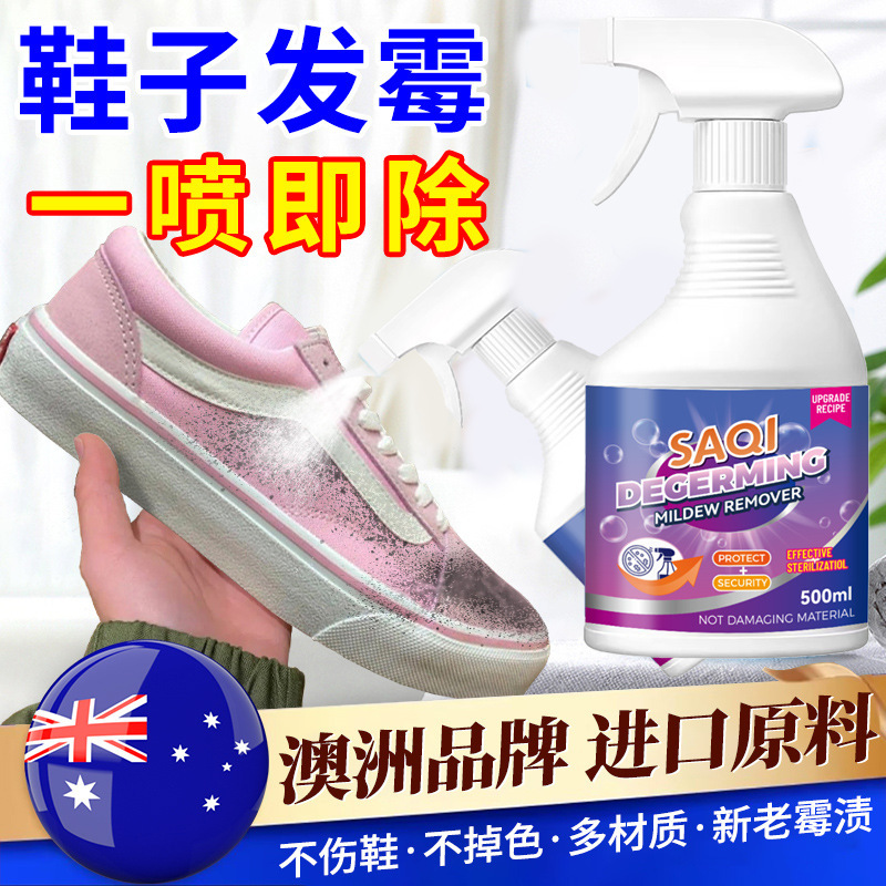 Shoes mildew remover mildew point cleaning agent mesh shoes white shoes mildew mold mold removal mold cleaning agent dry cleaning agent