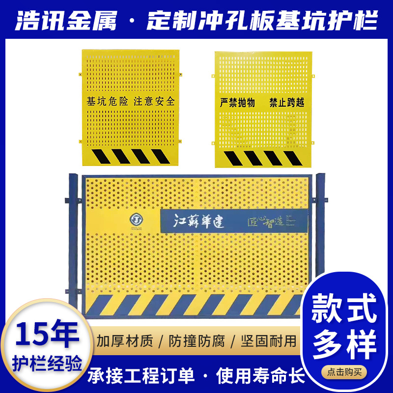 批发基坑护栏建筑工地防护网道路临时施工安全警示栏冲孔板围挡