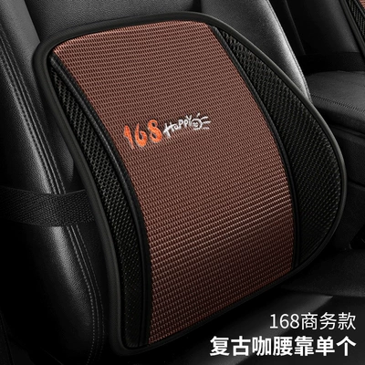 New Hot-Selling Summer-Specific Ice Silk Car Seat Lumbar Support Pad, Ventilated, Breathable, and Cool (Waist support) - 168-business-stylevintage-coffee