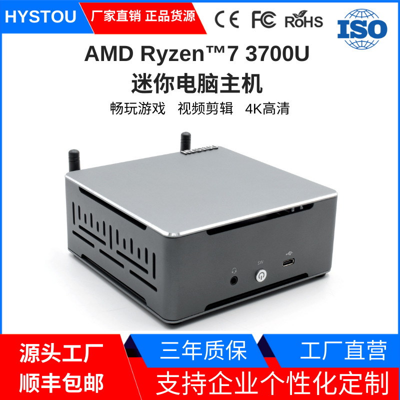 Hystou Mini Host Amdr5R7 Gaming Office Desktop Thin Terminal Mini Computer Nuc Direct Sales Barebone System Hystou Mini Host Amdr5R7 Gaming Office Desktop Thin Terminal Mini Computer Nuc Direct Sales Barebone System