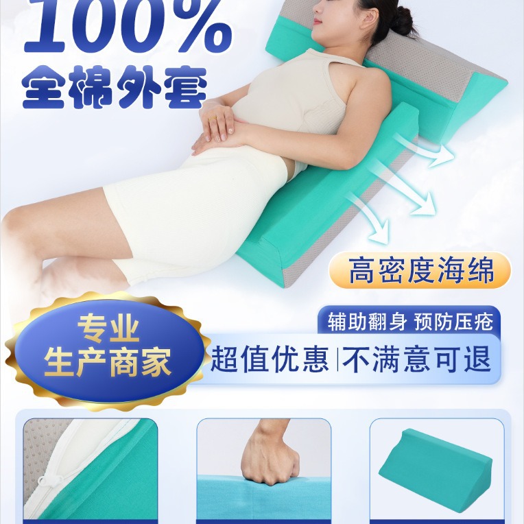 almohada de pivote para personas mayores en cama almohada de alta densidad esponja lateral almohada de cuerpo almohada triangular fábrica almohada mayorista enfermería