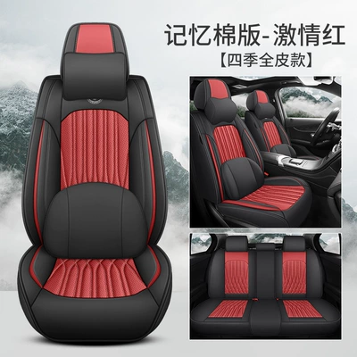 Full Leather Ice Silk Car Seat: Four Seasons Pad - passion-red-memory-foam-version-full-leather-general-purpose
