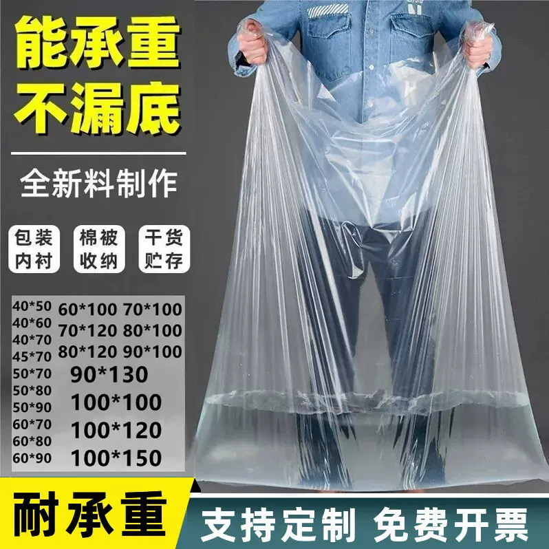 pe袋批发透明高压大号塑料平口薄膜袋加厚防尘防潮内衬袋pe包装袋