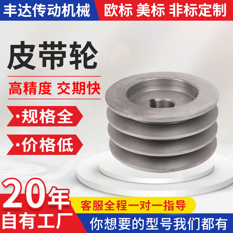 皮带轮 A型双槽皮带轮减速机电动三角带皮带轮 铸铁皮带轮