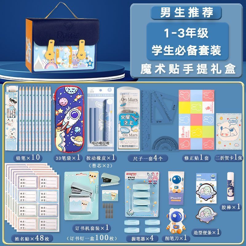 文具ギフトボックスセット 小学生新学期ギフトパッケージ 1年生文具セット 子供の日学用品|undefined