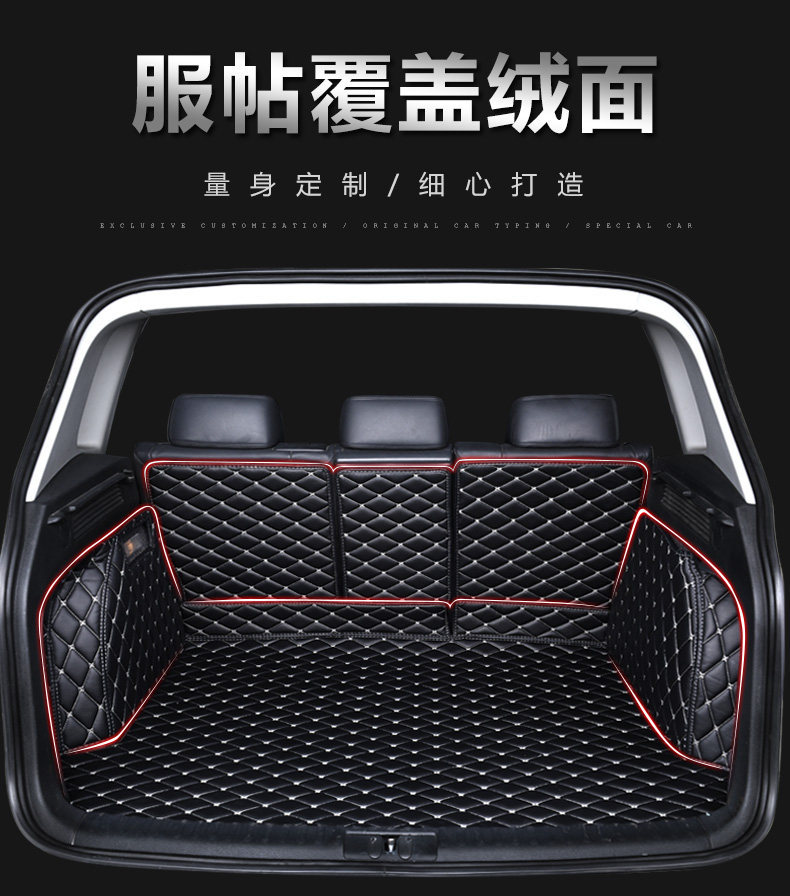 Hong Kong and Australian versions of the right-hand drive car-specific full-cover trunk mat