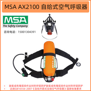 ÷˼��MSA AX2100���Խoʽ�����՚������ �Խo�_·ʽ���s�պ���