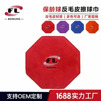 Chentai Sports Factory Прямые продажи FL Брендовое полотенце для чистки шаров для боулинга Замшевый материал Маслопоглощающий Многоцветный на выбор