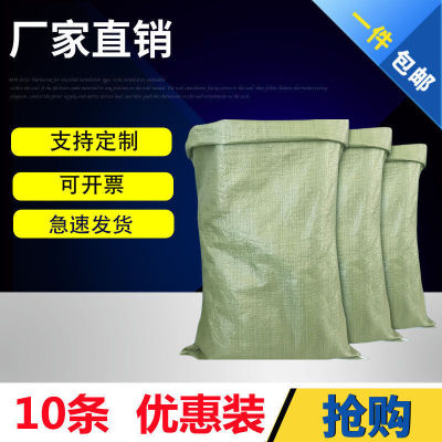 覆膜编织袋批发蛇皮袋搬家大袋快递物流网店打包袋建筑垃圾沙土袋|ru
