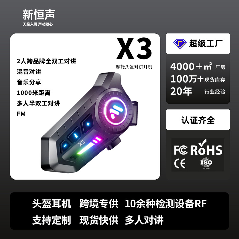 摩托车头盔蓝牙耳机X3PRO机车骑行听歌防水超长续航无线耳机跨境