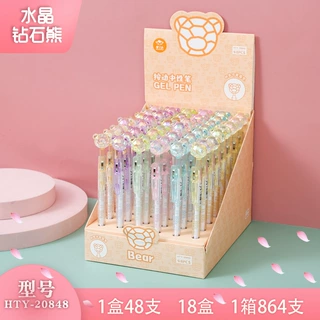 学生办公文具工艺笔水性笔韩版水晶钻石熊按动中性笔考试签字笔