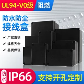 配电箱;接线盒;线缆接线盒