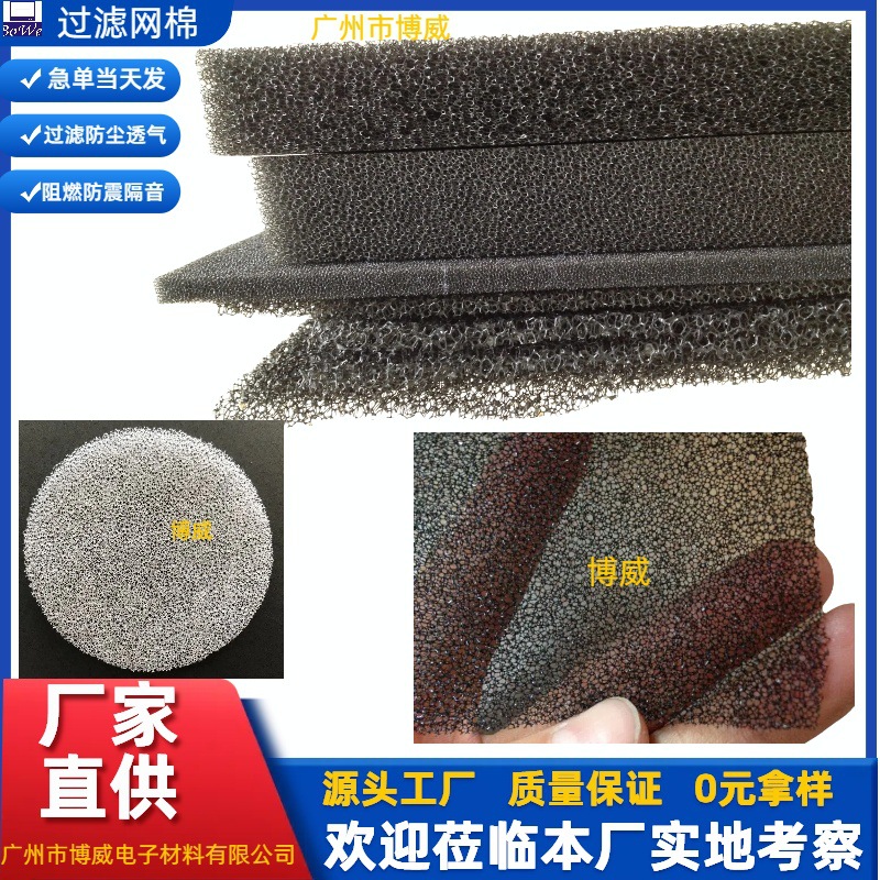 风机过滤网清洁海棉水族箱45PPI粗孔过滤防尘绵机箱30PPI透气网棉